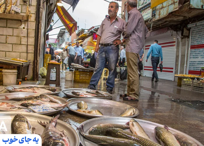 بازار ماهی فروشان رشت بازار ماهی فروشان رشت